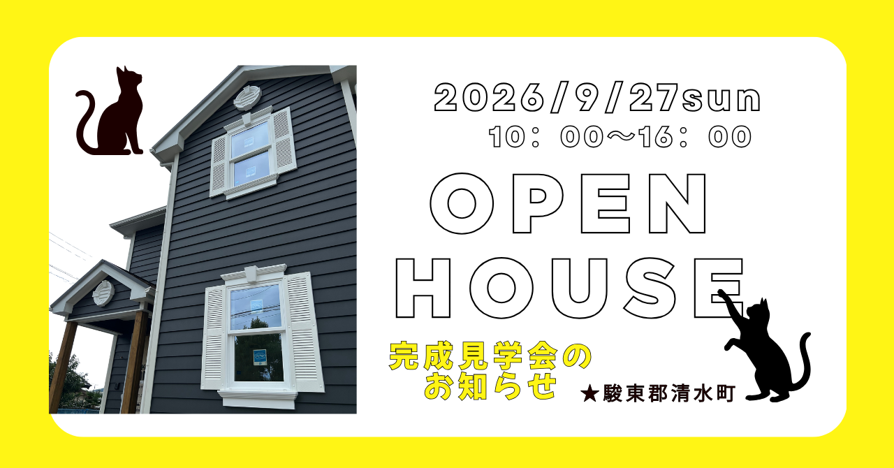 完成見学会